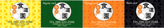 stampcard